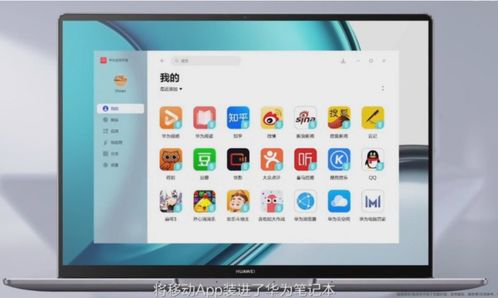 断芯一周年之际，华为再启新程 以鸿蒙生态重塑移动设备应用软件设计与开发