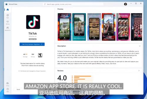 Windows 11正式发布 在移动设备应用开发领域带来的新机遇与挑战