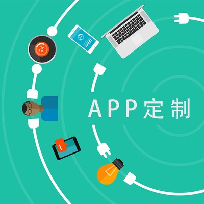 研发外包浪潮下的移动设备应用软件设计与开发 机遇、挑战与最佳实践