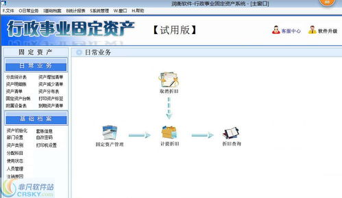 润衡行政事业单位固定资产财务软件界面与移动端设计开发解析