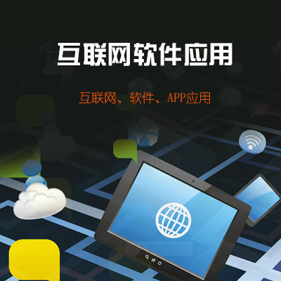 旌展信息科技 引领移动设备应用软件设计与开发的前沿实践