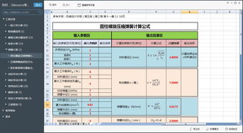 革命性创新 CAD软件技术学习交流区推出免查阅、免计算的机械设计手册